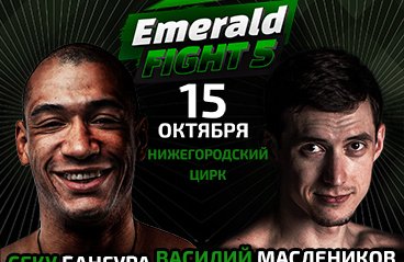 &Bcy;&ocy;&icy; &pcy;&rcy;&ocy;&fcy;&iecy;&scy;&scy;&icy;&ocy;&ncy;&acy;&lcy;&ocy;&vcy; Emerald Fight 5