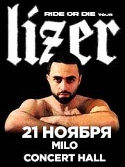 Lizer I Нижний Новгород