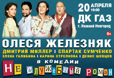 &Ncy;&IEcy;&Scy;&Lcy;&Ucy;&ZHcy;&IEcy;&Bcy;&Ncy;&Ycy;&Jcy; &Rcy;&Ocy;&Mcy;&Acy;&Ncy; &lpar;&Ncy;&icy;&zhcy;&ncy;&icy;&jcy; &Ncy;&ocy;&vcy;&gcy;&ocy;&rcy;&ocy;&dcy;&rpar;