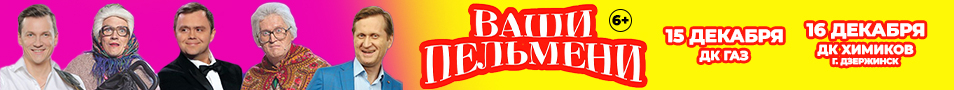 Шоу "Ваши Пельмени"