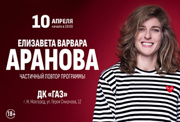 &IEcy;&lcy;&icy;&zcy;&acy;&vcy;&iecy;&tcy;&acy; &Vcy;&acy;&rcy;&vcy;&acy;&rcy;&acy; &Acy;&rcy;&acy;&ncy;&ocy;&vcy;&acy;&period; Stand Up &Ncy;&icy;&zhcy;&ncy;&icy;&jcy; &Ncy;&ocy;&vcy;&gcy;&ocy;&rcy;&ocy;&dcy;