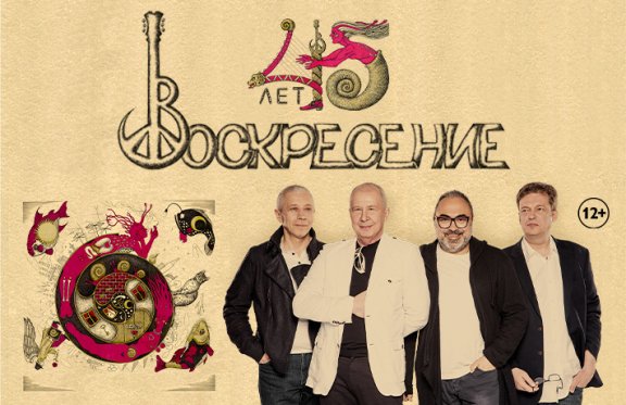 &Gcy;&rcy;&ucy;&pcy;&pcy;&acy; &Vcy;&ocy;&scy;&kcy;&rcy;&iecy;&scy;&iecy;&ncy;&icy;&iecy; &mdash; 45 &lcy;&iecy;&tcy;