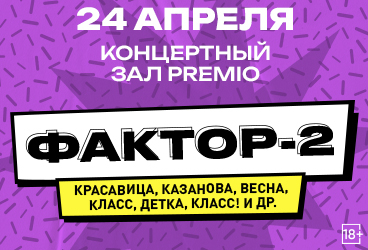 &Fcy;&acy;&kcy;&tcy;&ocy;&rcy; 2&period; &Vcy;&scy;&iecy; &khcy;&icy;&tcy;&ycy; &zcy;&acy; 25 &lcy;&iecy;&tcy; &lpar;&Bcy;&ocy;&lcy;&softcy;&shcy;&ocy;&jcy; &scy;&ocy;&lcy;&softcy;&ncy;&ycy;&jcy; &kcy;&ocy;&ncy;&tscy;&iecy;&rcy;&tcy;&rpar;