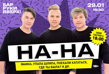 &Ncy;&Acy;-&Ncy;&Acy; &sol; &vcy;&scy;&iecy; &khcy;&icy;&tcy;&ycy;&excl;