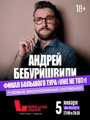 Андрей Бебуришвили. Stand Up Нижний Новгород